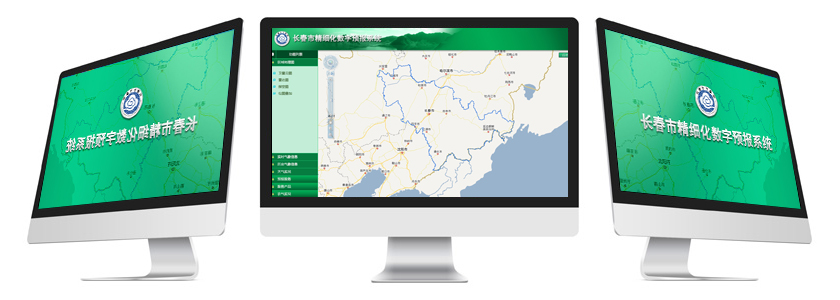 長春市精細化數(shù)字預報系統(tǒng),氣象軟件開發(fā)